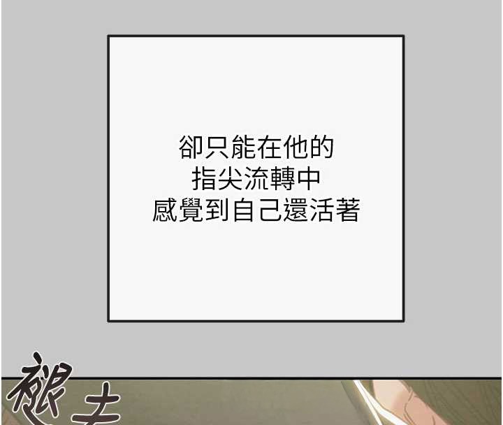 掠夺行动 - 第89話-淫靡的廢棄療養院 - page 45