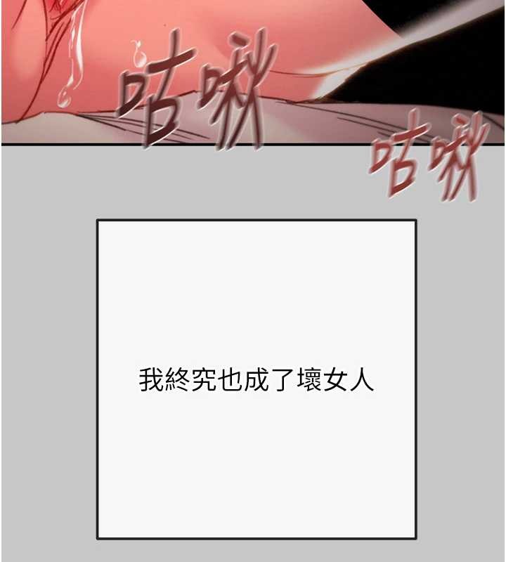 掠夺行动 - 第89話-淫靡的廢棄療養院 - page 65
