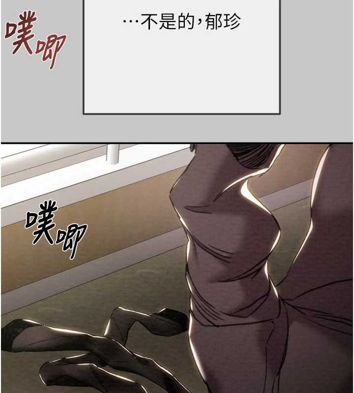 掠夺行动 - 第89話-淫靡的廢棄療養院 - page 71