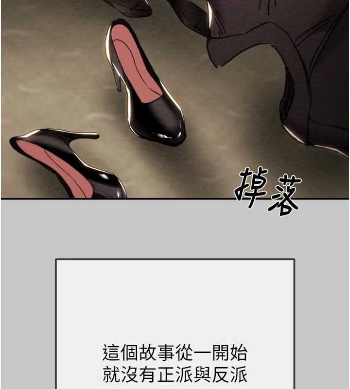 掠夺行动 - 第89話-淫靡的廢棄療養院 - page 72