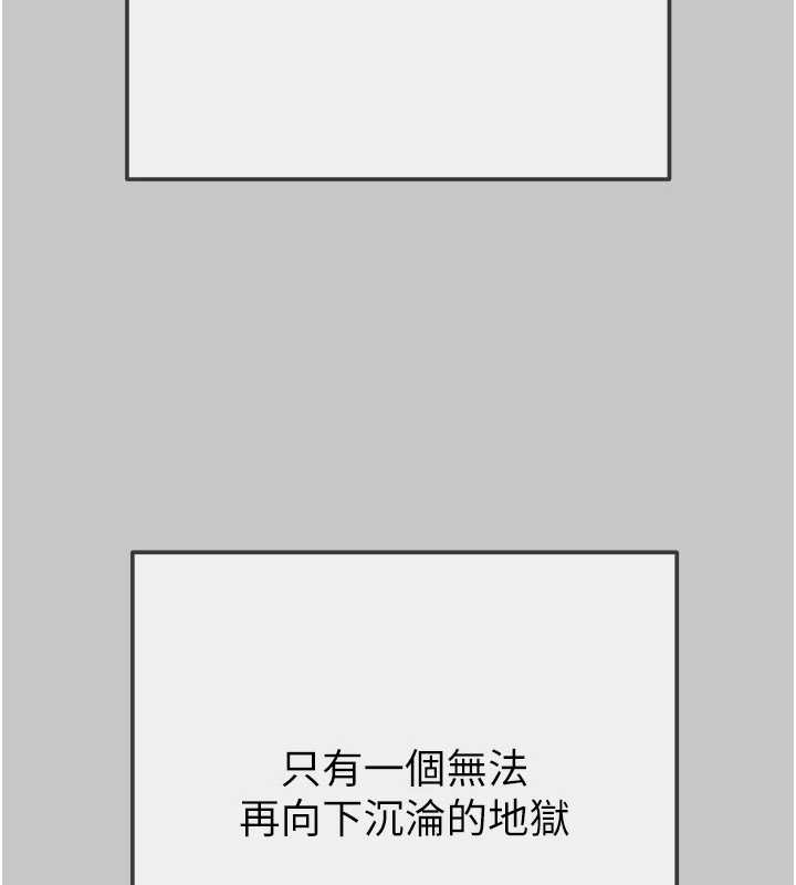 掠夺行动 - 第89話-淫靡的廢棄療養院 - page 73