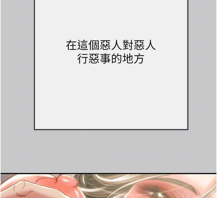 掠夺行动 - 第89話-淫靡的廢棄療養院 - page 78