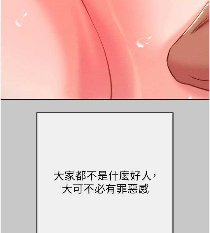 掠夺行动 - 第89話-淫靡的廢棄療養院 - page 80
