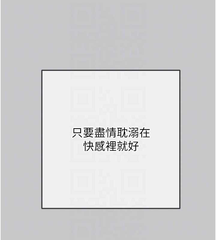 掠夺行动 - 第89話-淫靡的廢棄療養院 - page 82