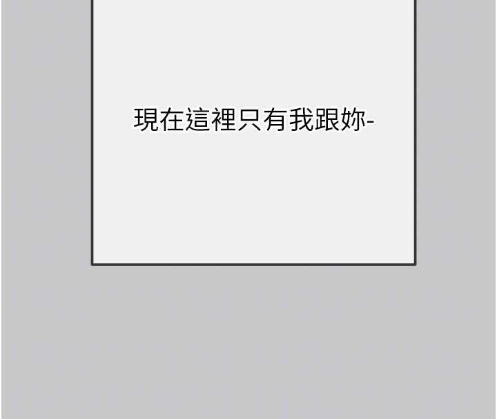 掠夺行动 - 第89話-淫靡的廢棄療養院 - page 85
