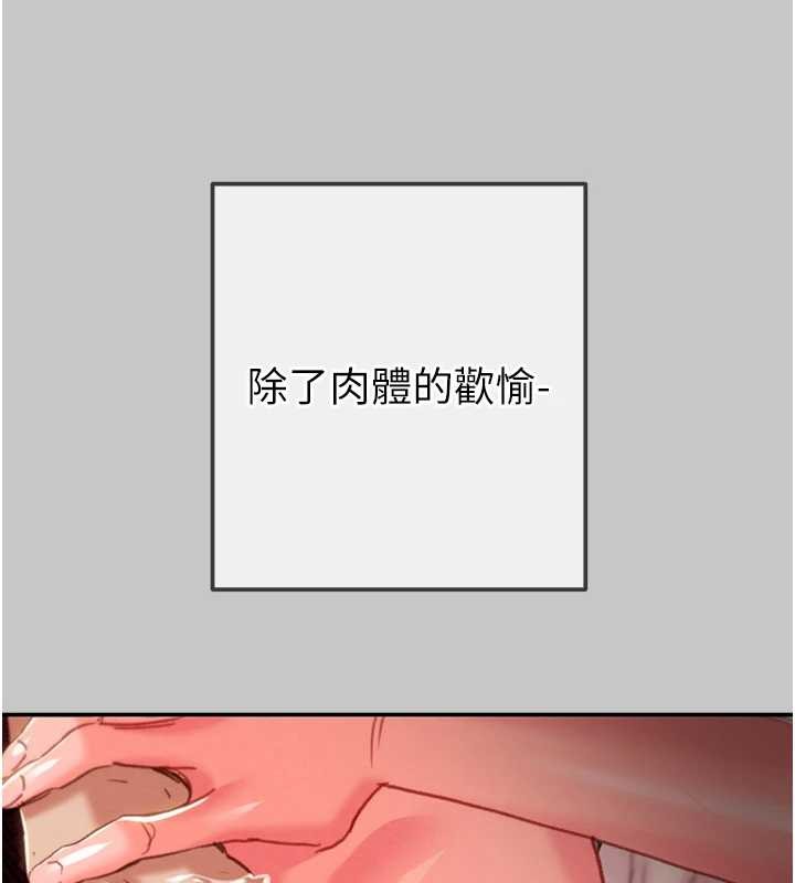 掠夺行动 - 第89話-淫靡的廢棄療養院 - page 86