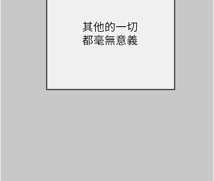 掠夺行动 - 第89話-淫靡的廢棄療養院 - page 89