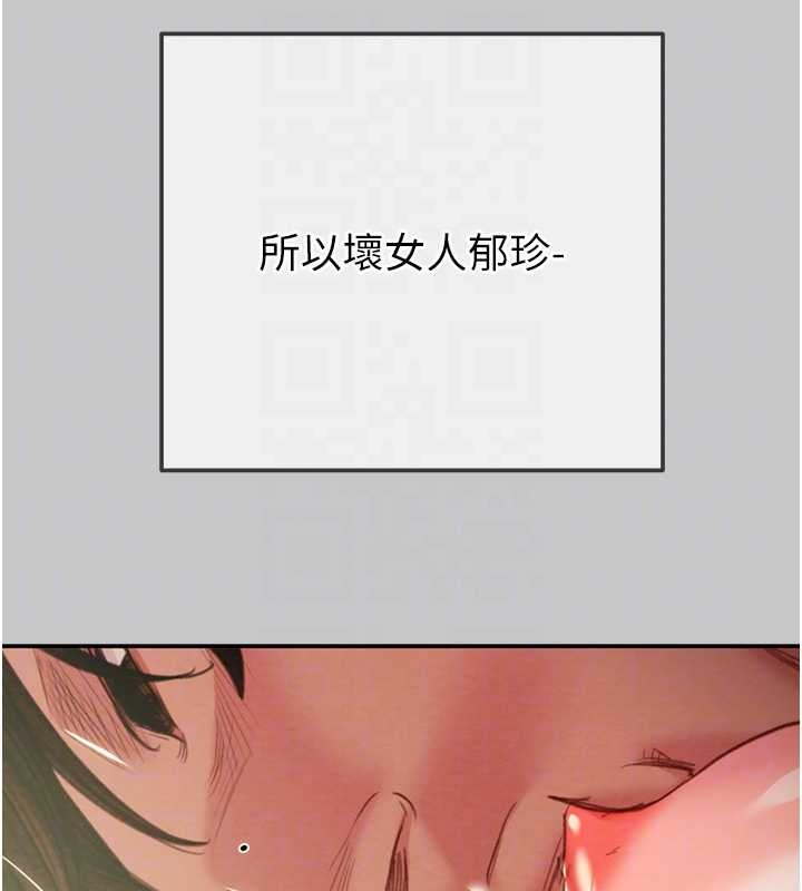 掠夺行动 - 第89話-淫靡的廢棄療養院 - page 90