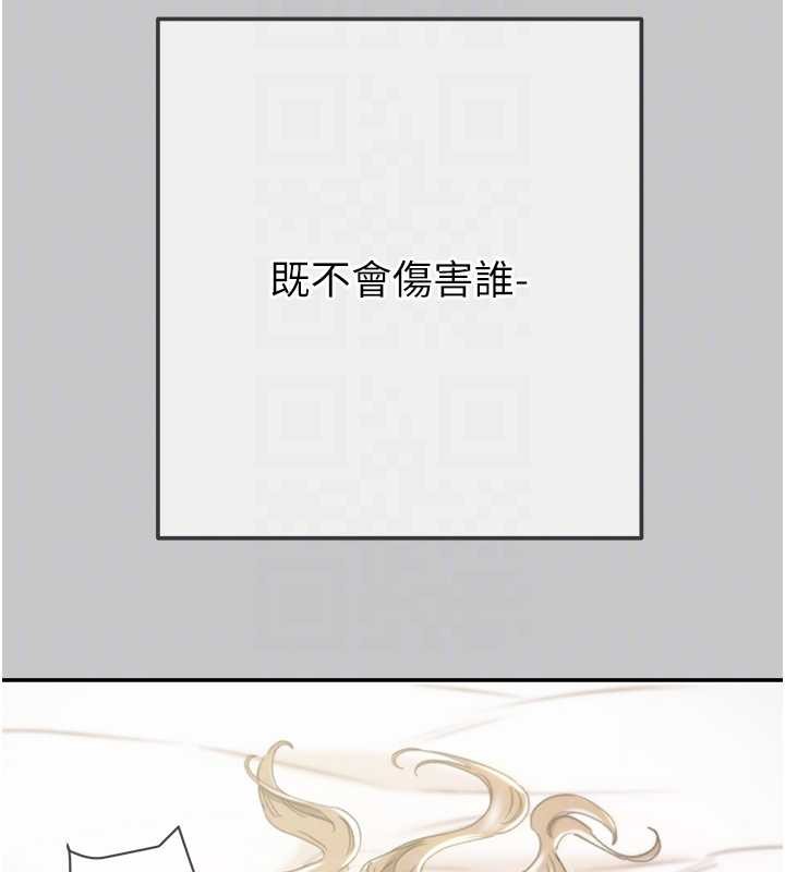掠夺行动 - 第89話-淫靡的廢棄療養院 - page 92