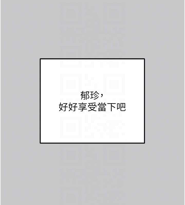 掠夺行动 - 第89話-淫靡的廢棄療養院 - page 97