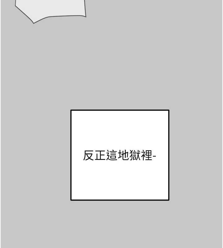 掠夺行动 - 第89話-淫靡的廢棄療養院 - page 101