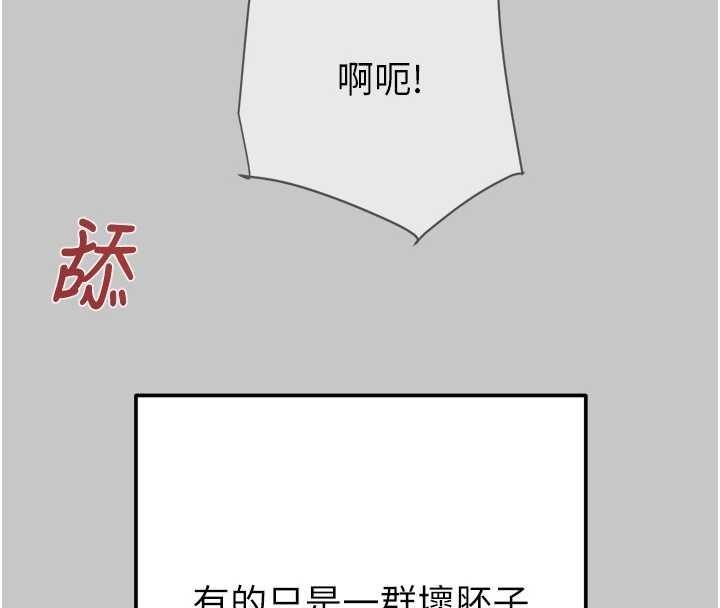 掠夺行动 - 第89話-淫靡的廢棄療養院 - page 104