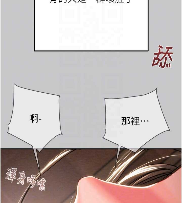 掠夺行动 - 第89話-淫靡的廢棄療養院 - page 105