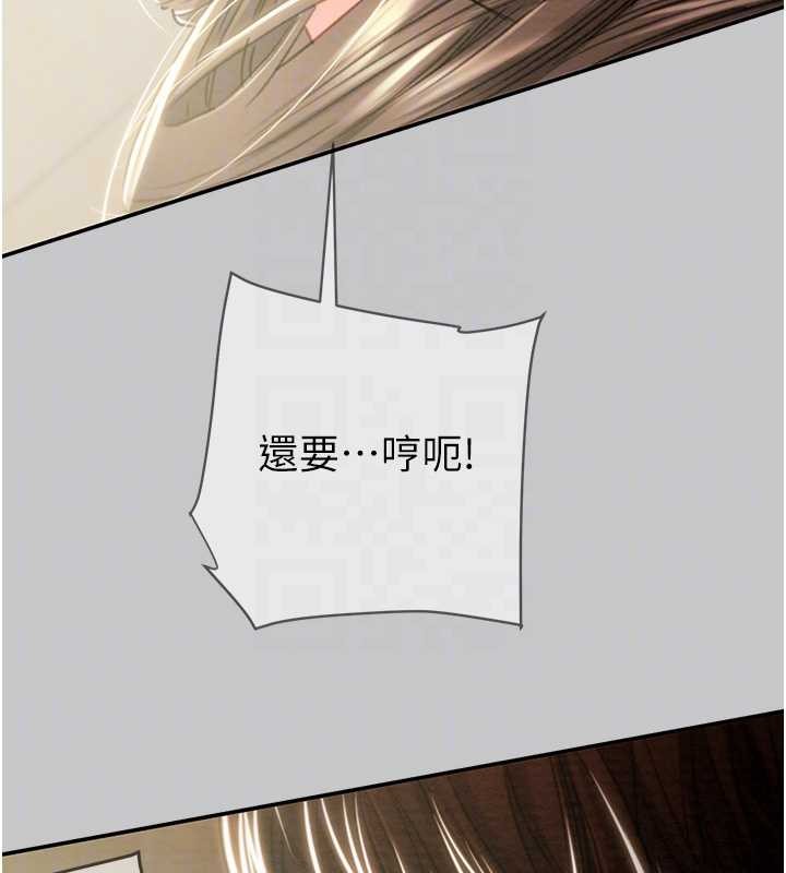 掠夺行动 - 第89話-淫靡的廢棄療養院 - page 107