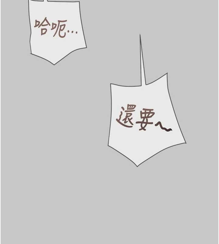 掠夺行动 - 第89話-淫靡的廢棄療養院 - page 110