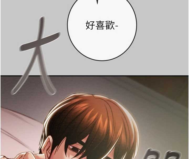 掠夺行动 - 第89話-淫靡的廢棄療養院 - page 130