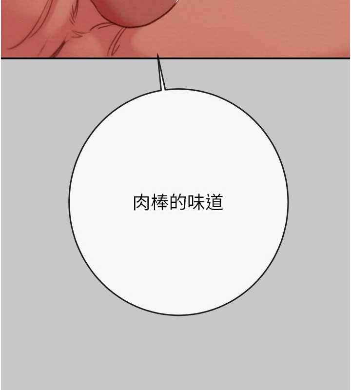 掠夺行动 - 第89話-淫靡的廢棄療養院 - page 133