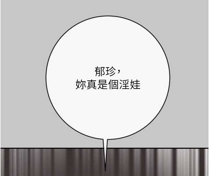 掠夺行动 - 第89話-淫靡的廢棄療養院 - page 145