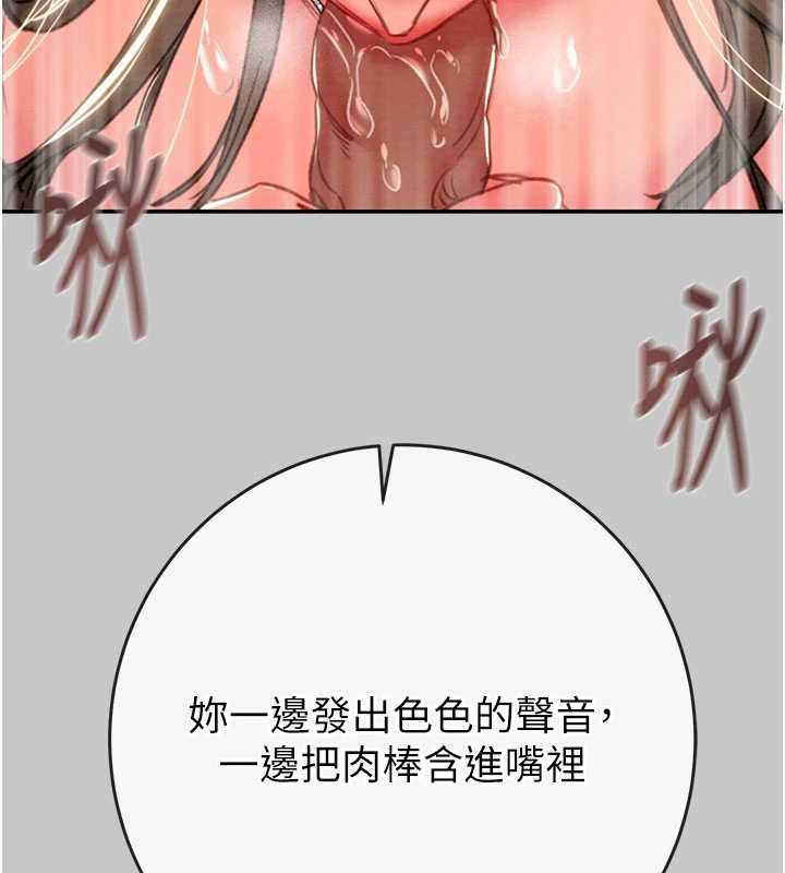掠夺行动 - 第89話-淫靡的廢棄療養院 - page 148
