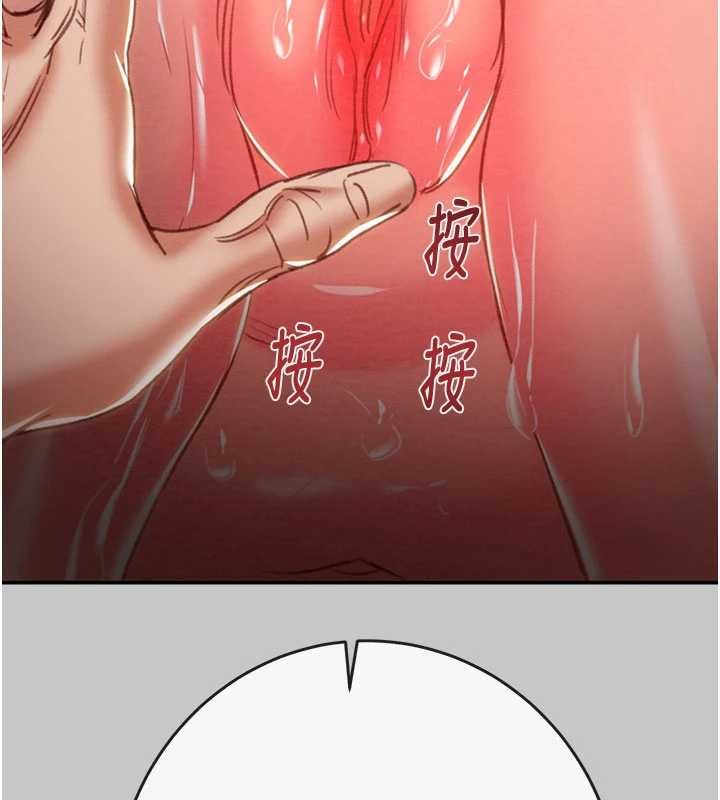掠夺行动 - 第89話-淫靡的廢棄療養院 - page 150