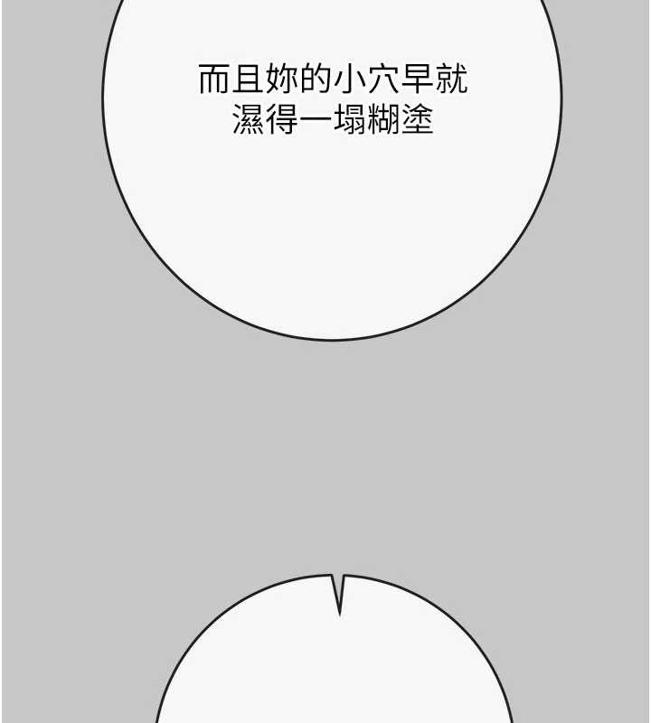 掠夺行动 - 第89話-淫靡的廢棄療養院 - page 151