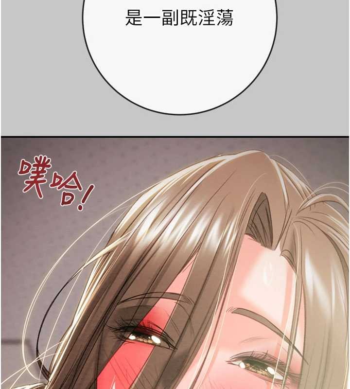 掠夺行动 - 第89話-淫靡的廢棄療養院 - page 152