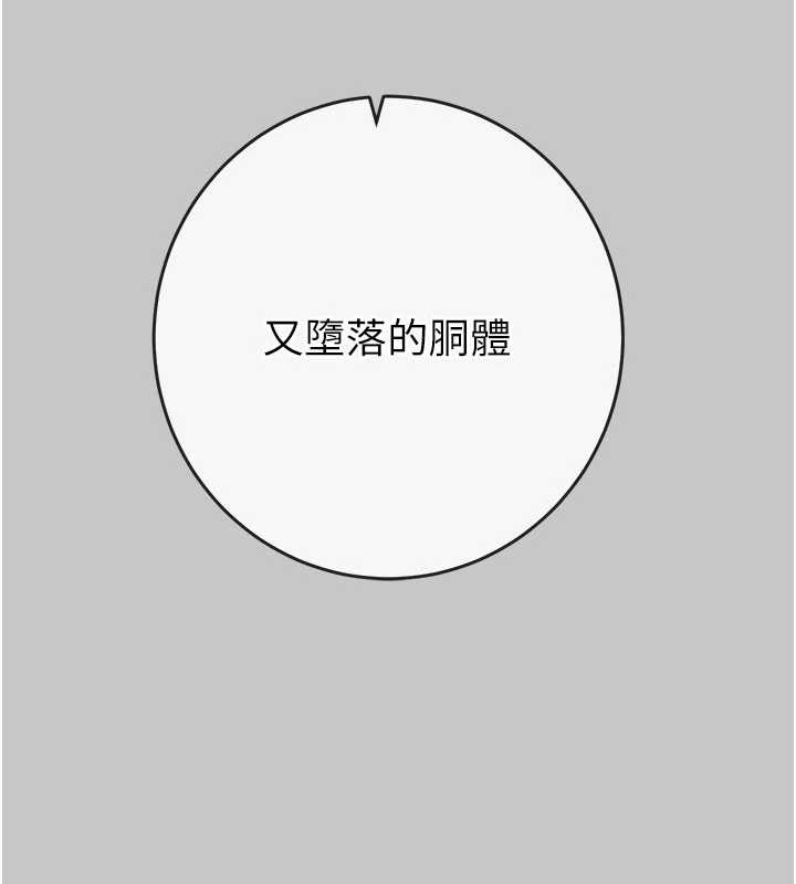 掠夺行动 - 第89話-淫靡的廢棄療養院 - page 155