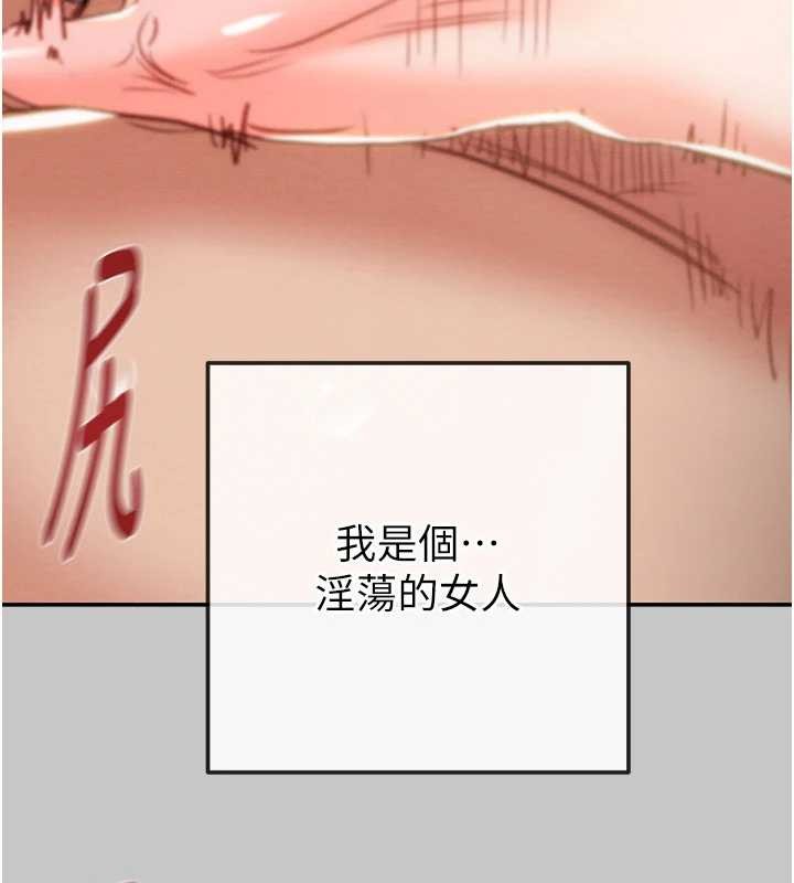 掠夺行动 - 第89話-淫靡的廢棄療養院 - page 161