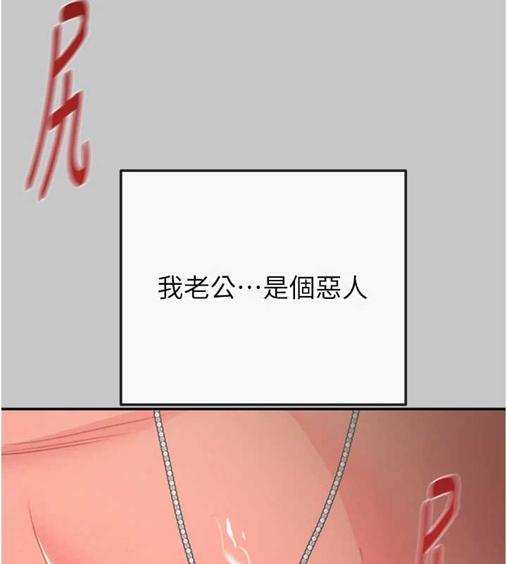 掠夺行动 - 第89話-淫靡的廢棄療養院 - page 162