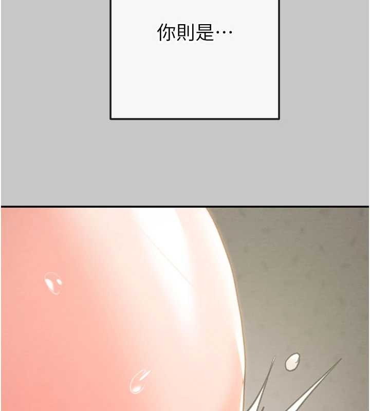 掠夺行动 - 第89話-淫靡的廢棄療養院 - page 165