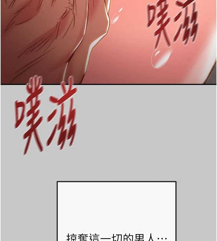 掠夺行动 - 第89話-淫靡的廢棄療養院 - page 167