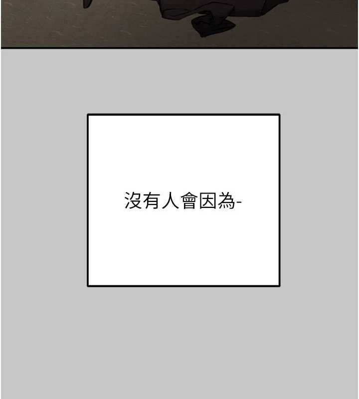 掠夺行动 - 第89話-淫靡的廢棄療養院 - page 170