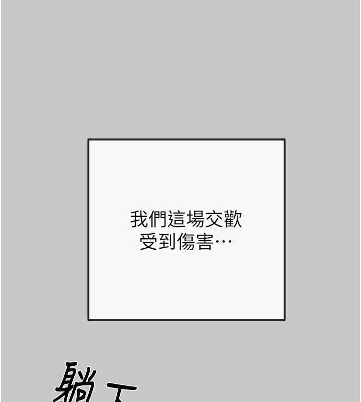 掠夺行动 - 第89話-淫靡的廢棄療養院 - page 172