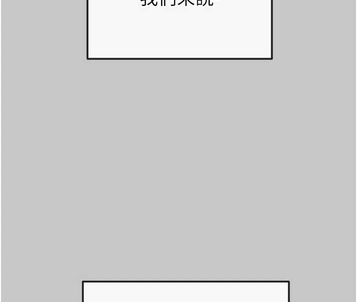 掠夺行动 - 第89話-淫靡的廢棄療養院 - page 175