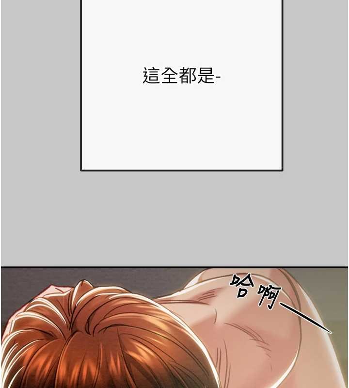 掠夺行动 - 第89話-淫靡的廢棄療養院 - page 176