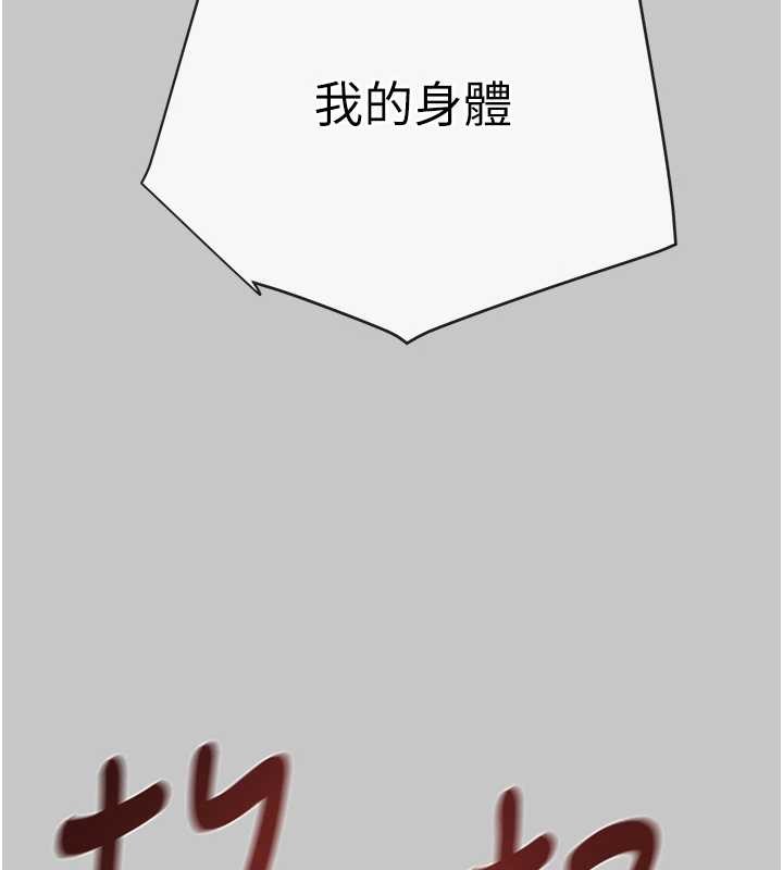 掠夺行动 - 第89話-淫靡的廢棄療養院 - page 195