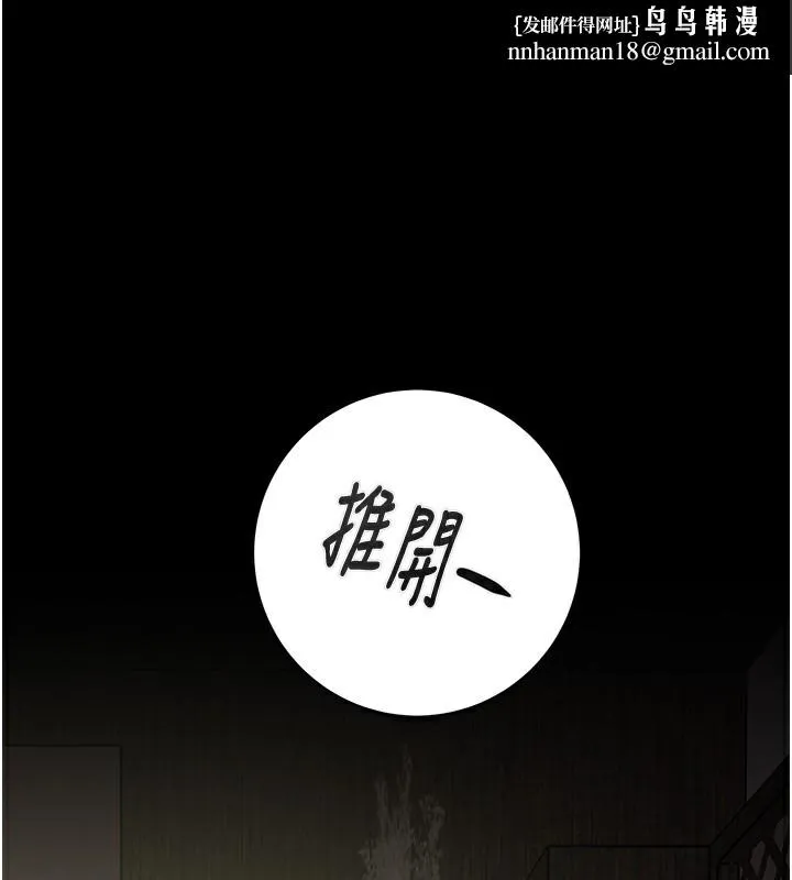 掠夺行动 - 第62話-我們在床上真合拍! - page 1