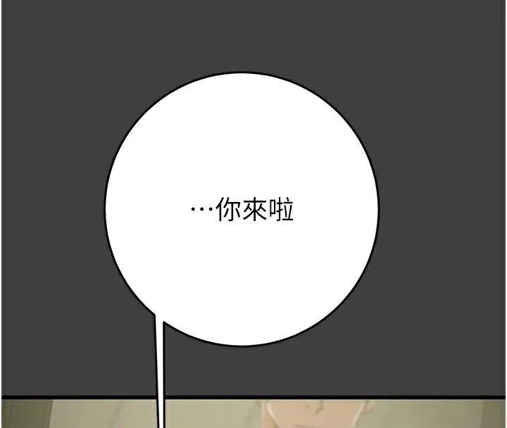 掠夺行动 - 第62話-我們在床上真合拍! - page 4