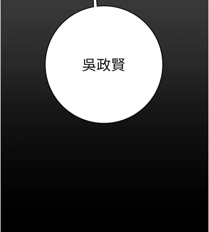 掠夺行动 - 第62話-我們在床上真合拍! - page 7