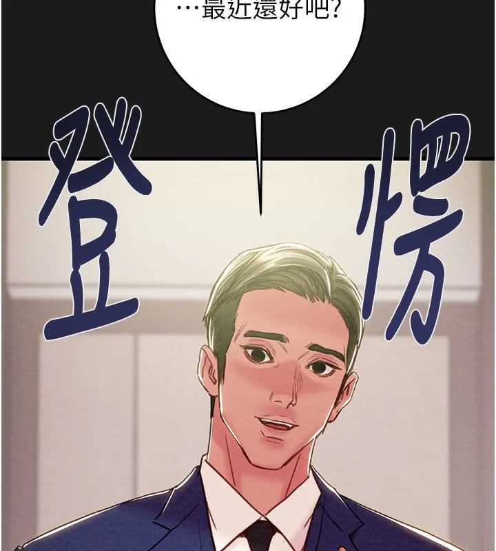 掠夺行动 - 第62話-我們在床上真合拍! - page 18