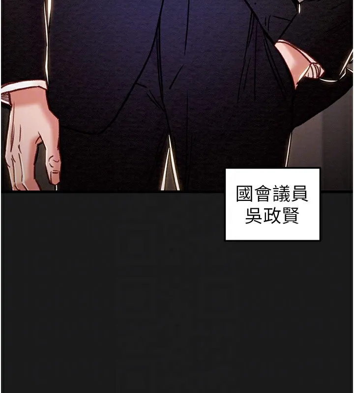 掠夺行动 - 第62話-我們在床上真合拍! - page 20