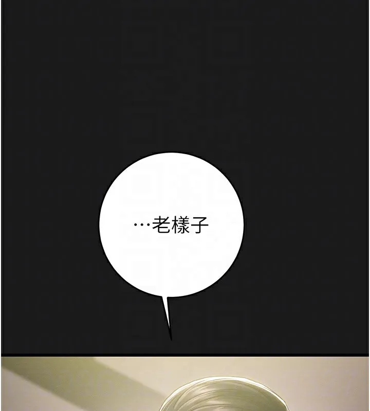 掠夺行动 - 第62話-我們在床上真合拍! - page 21