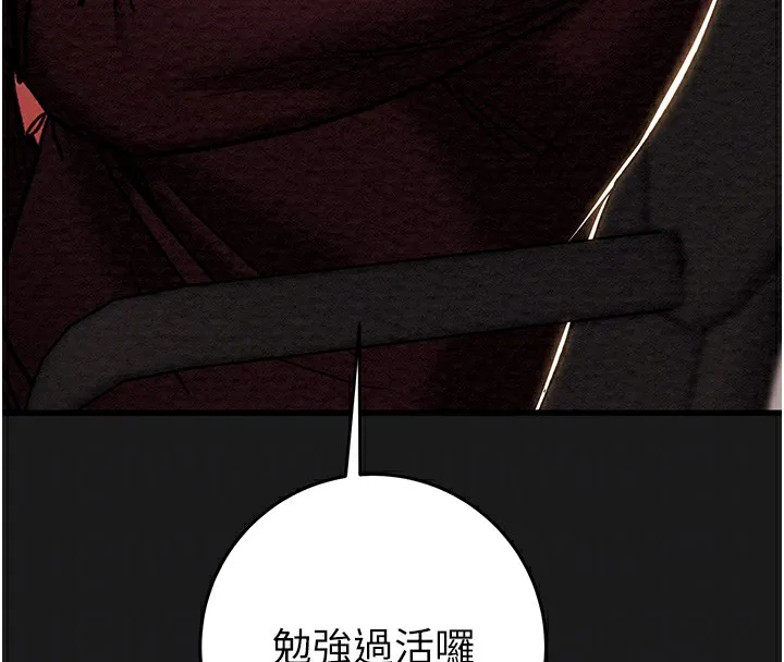 掠夺行动 - 第62話-我們在床上真合拍! - page 23