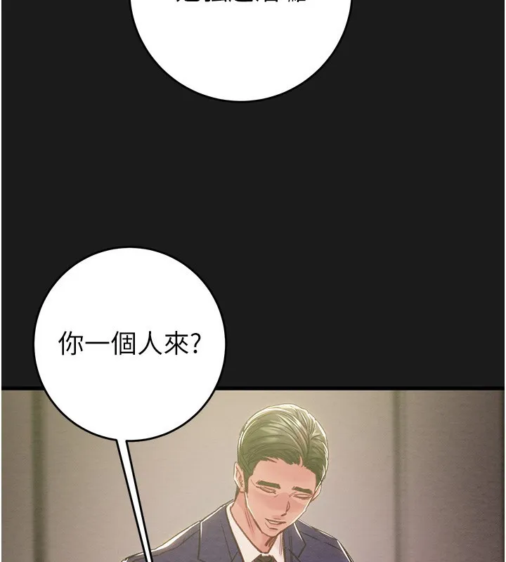 掠夺行动 - 第62話-我們在床上真合拍! - page 24