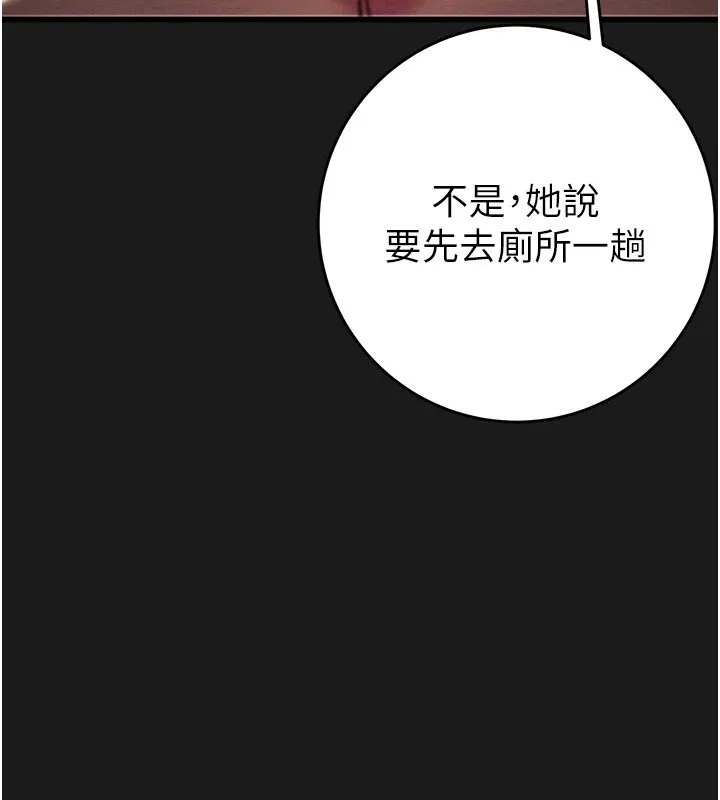 掠夺行动 - 第62話-我們在床上真合拍! - page 26