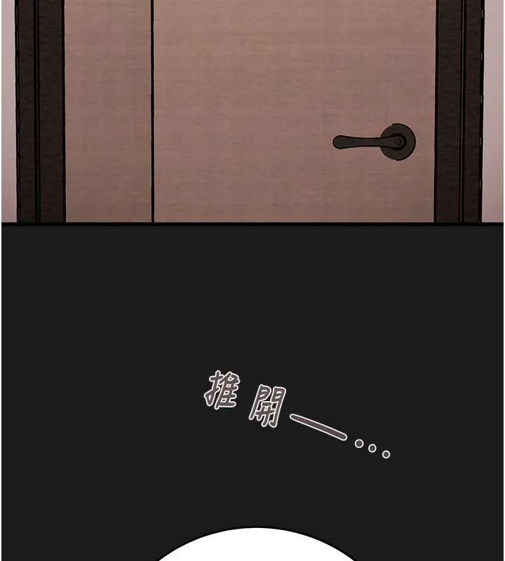 掠夺行动 - 第62話-我們在床上真合拍! - page 29