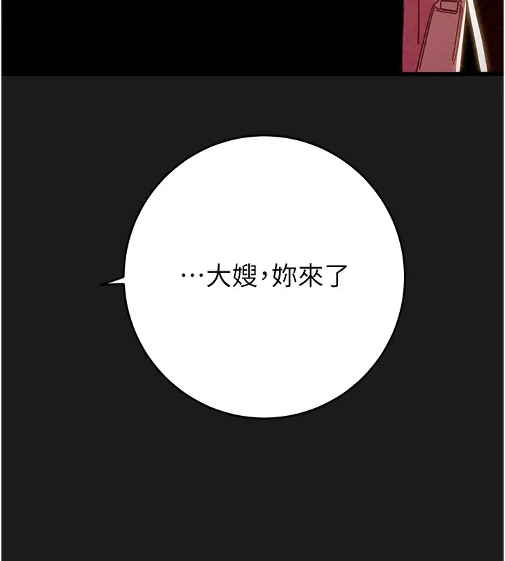 掠夺行动 - 第62話-我們在床上真合拍! - page 33
