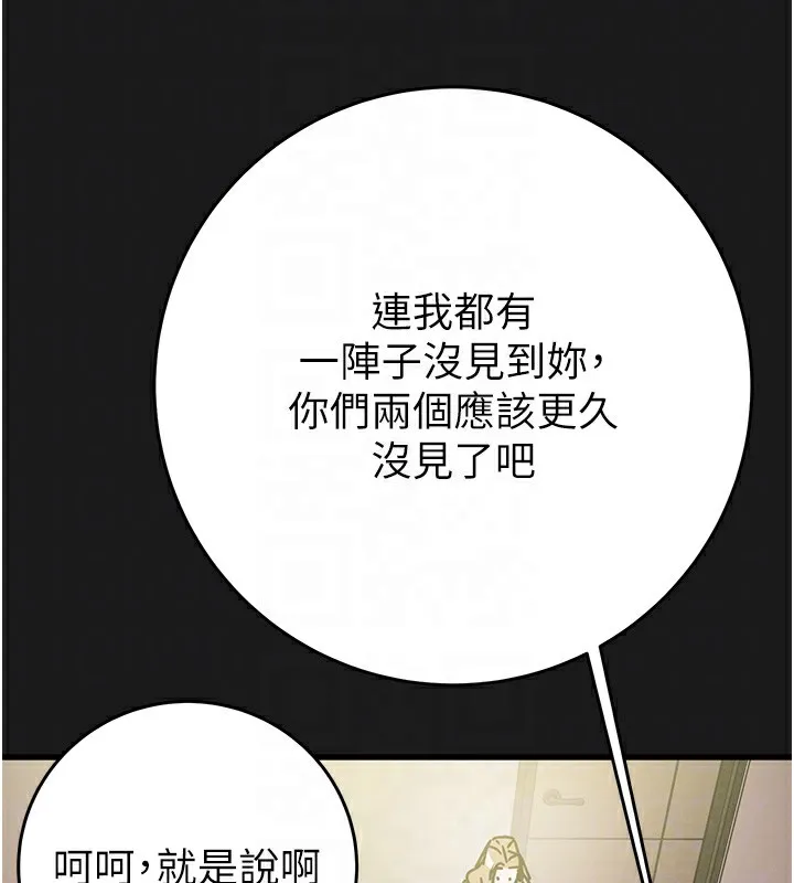 掠夺行动 - 第62話-我們在床上真合拍! - page 37