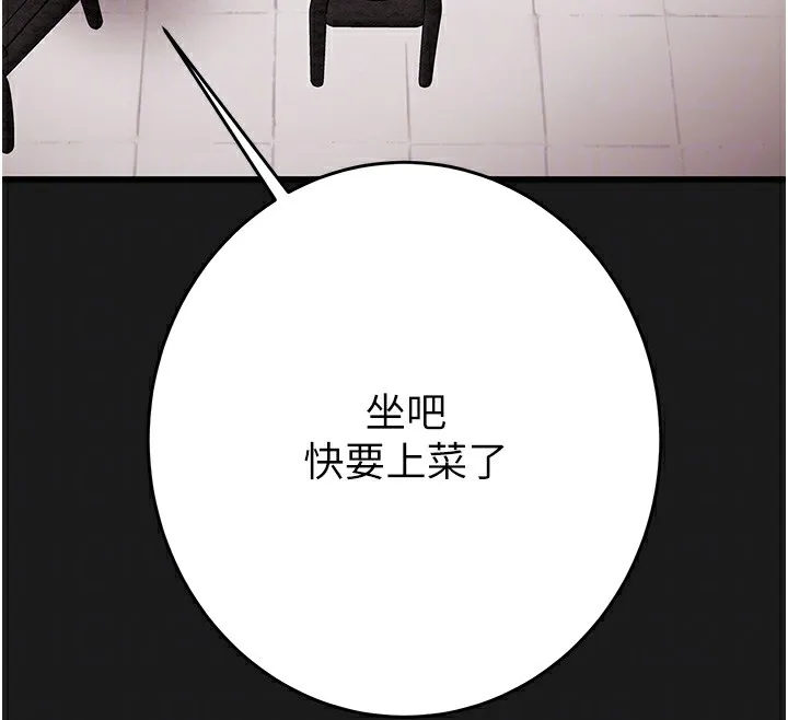 掠夺行动 - 第62話-我們在床上真合拍! - page 39