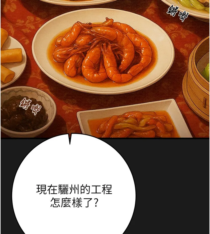 掠夺行动 - 第62話-我們在床上真合拍! - page 43
